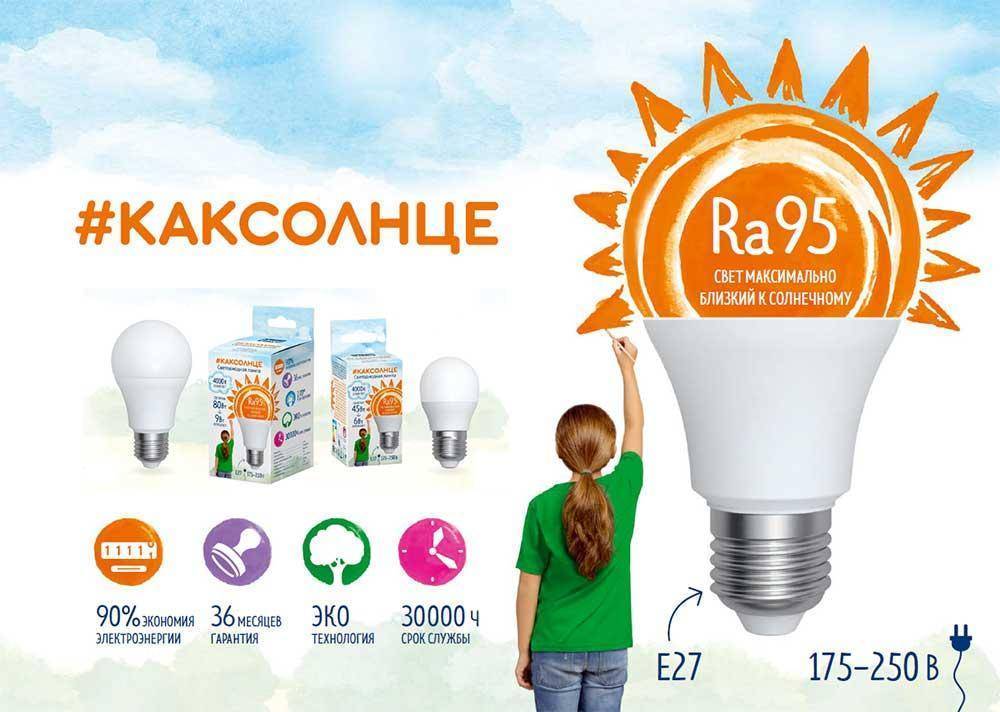 ????лучшие светодиодные лампы на 2021 год