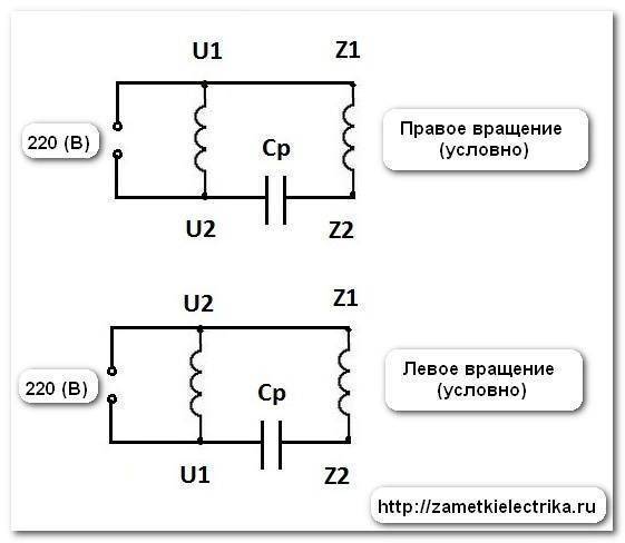 Схема подключения однофазного двигателя