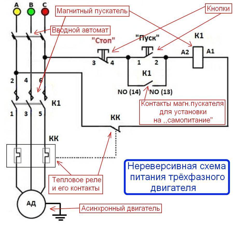 Схема подключения эл двигателя с тепловым реле