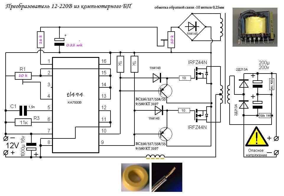 Преобразователь напряжения 12/220. преобразователь напряжения своими руками :: syl.ru