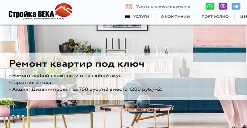 Услуги по ремонту квартир во всех районах новосибирска - рейтинг фирм