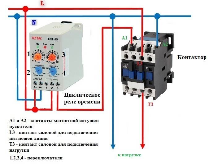 Реле пускатель схема