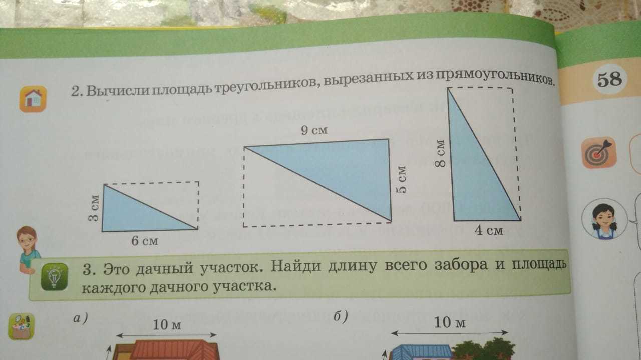 Оцените площадь