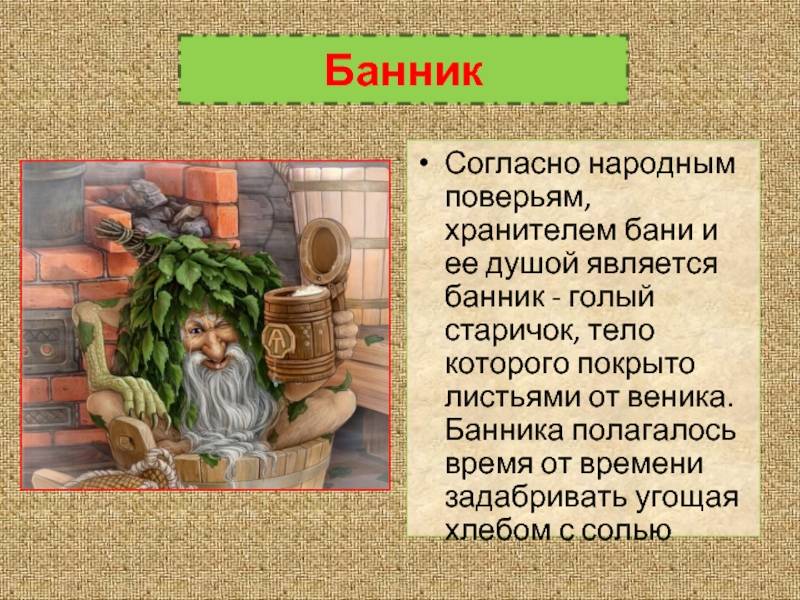 Русская баня и история ее происхождения