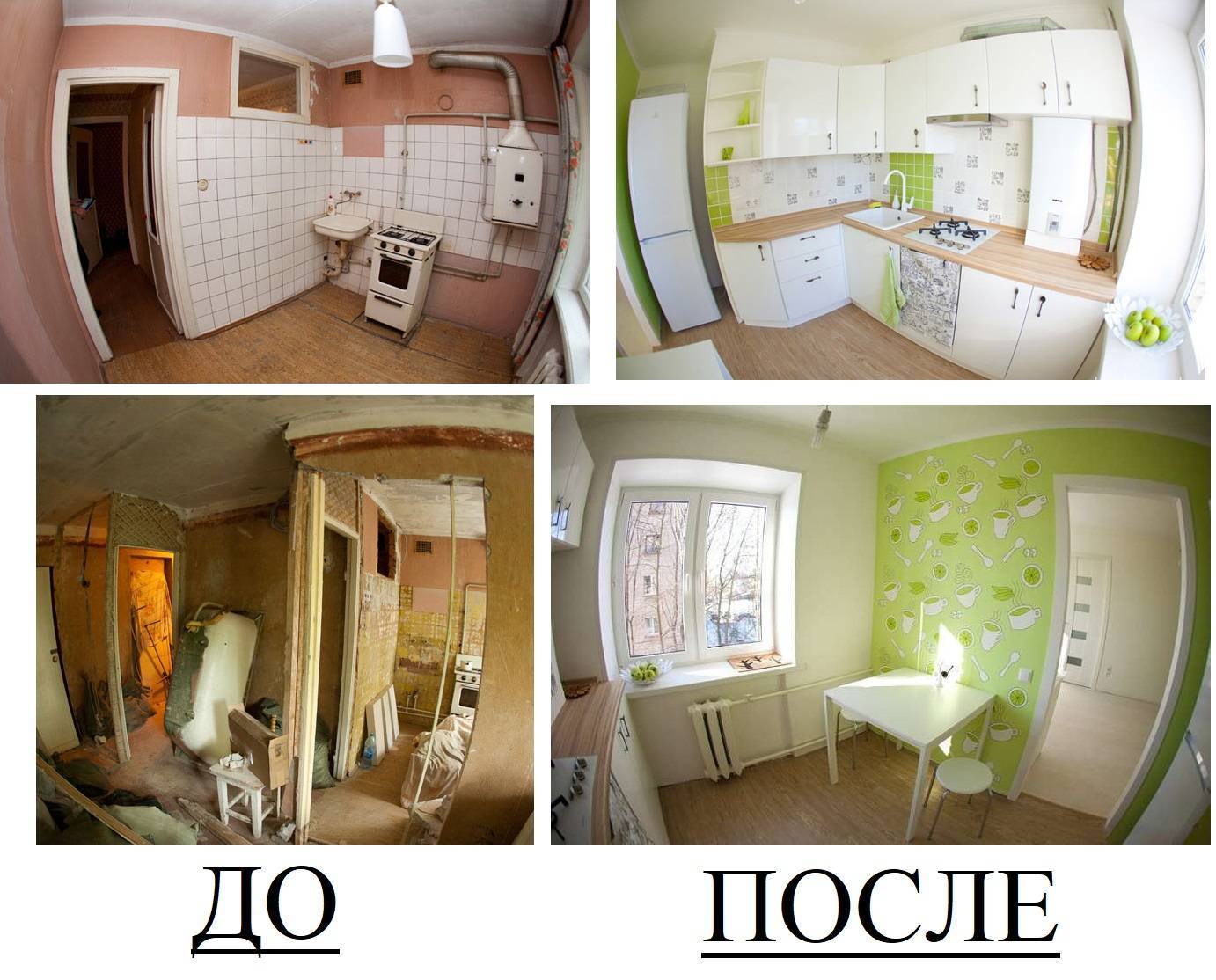 Перепланировка хрущевки: фото до и после, 1, 2, 3, 4 комнатные
