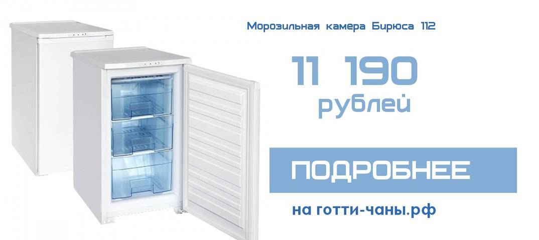 Рейтинг морозильных ларей по качеству и надежности: лучшие модели 2020 года (топ 10) | мой выбор | дзен