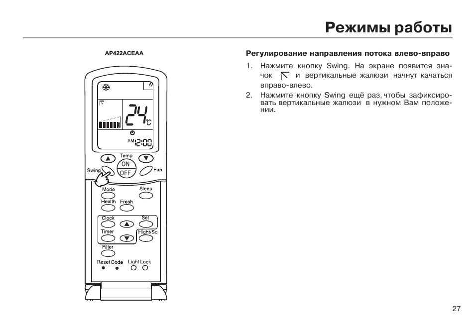 Sleep перевод на русский язык для кондиционера. Сплит система Haier инструкция к пульту. Пульт от кондиционера Хайберг. Инструкция от пульта сплит системы Haier. Кондиционер Haier инструкция к пульту.