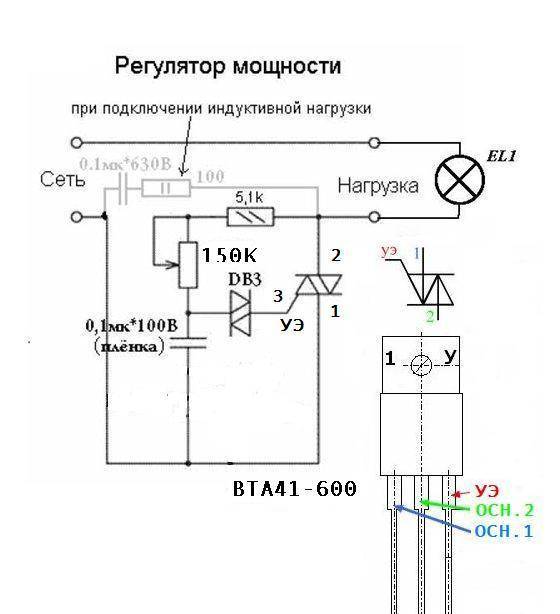 Симистор bt136 схема подключения