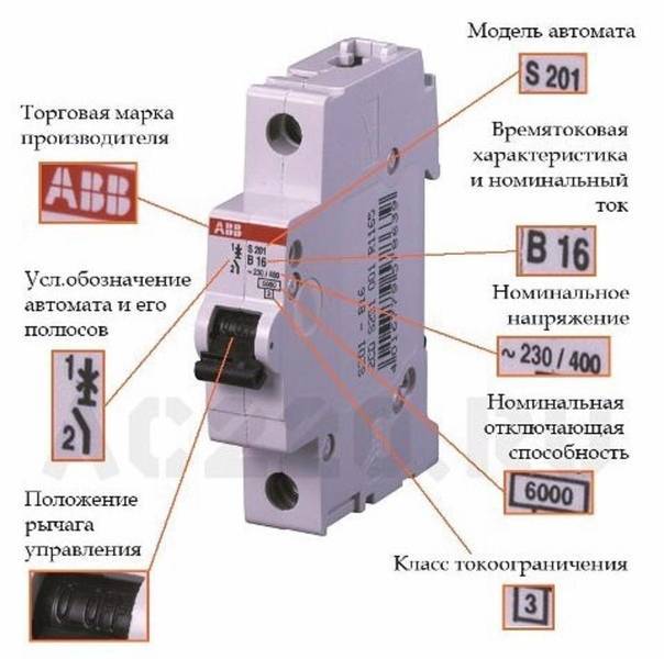 Маркировка автоматических выключателей: назначение и обозначение надписей_ | iqelectro.ru