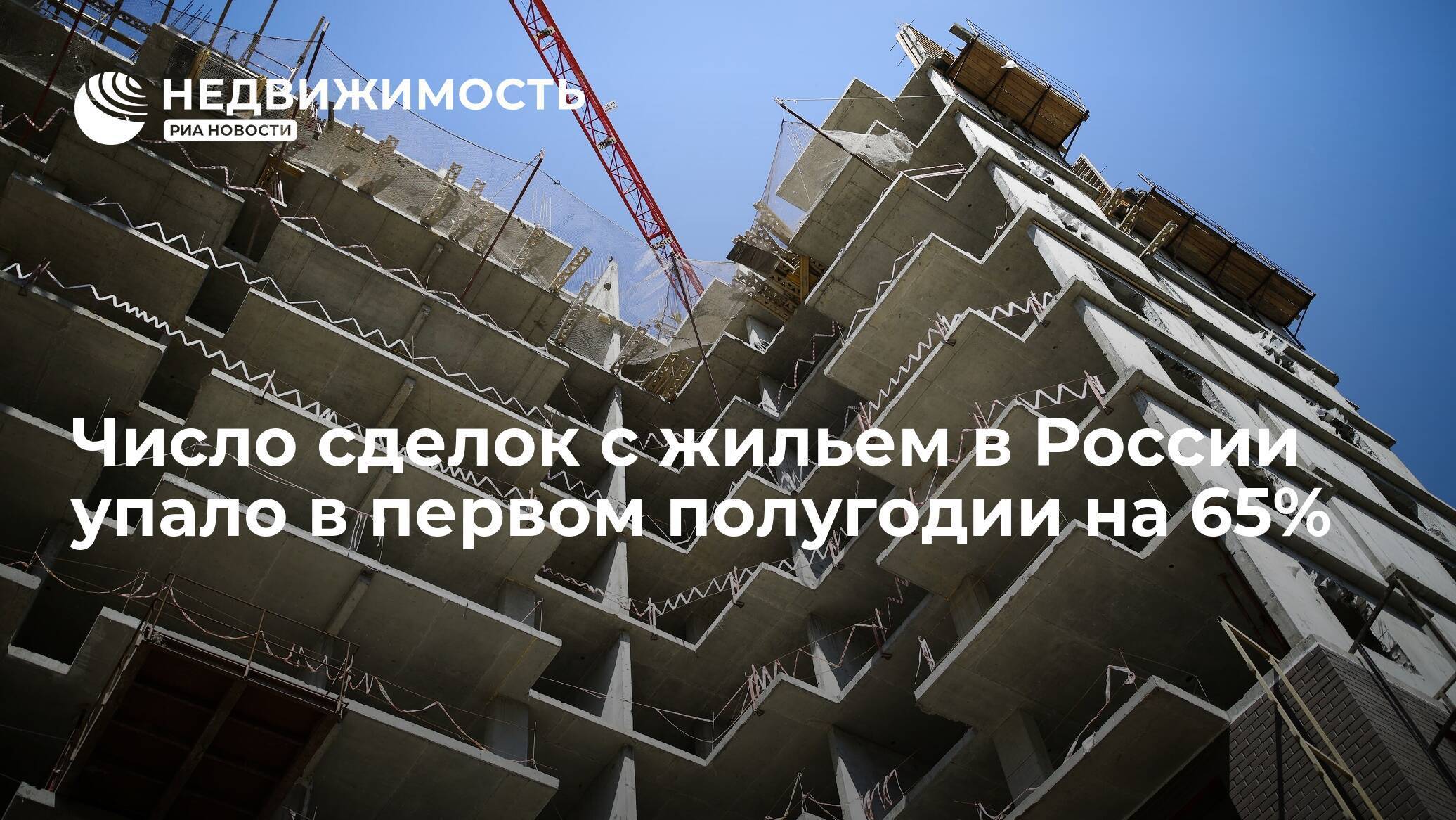 Стало известно, когда восстановится вторичный рынок жилья после карантина