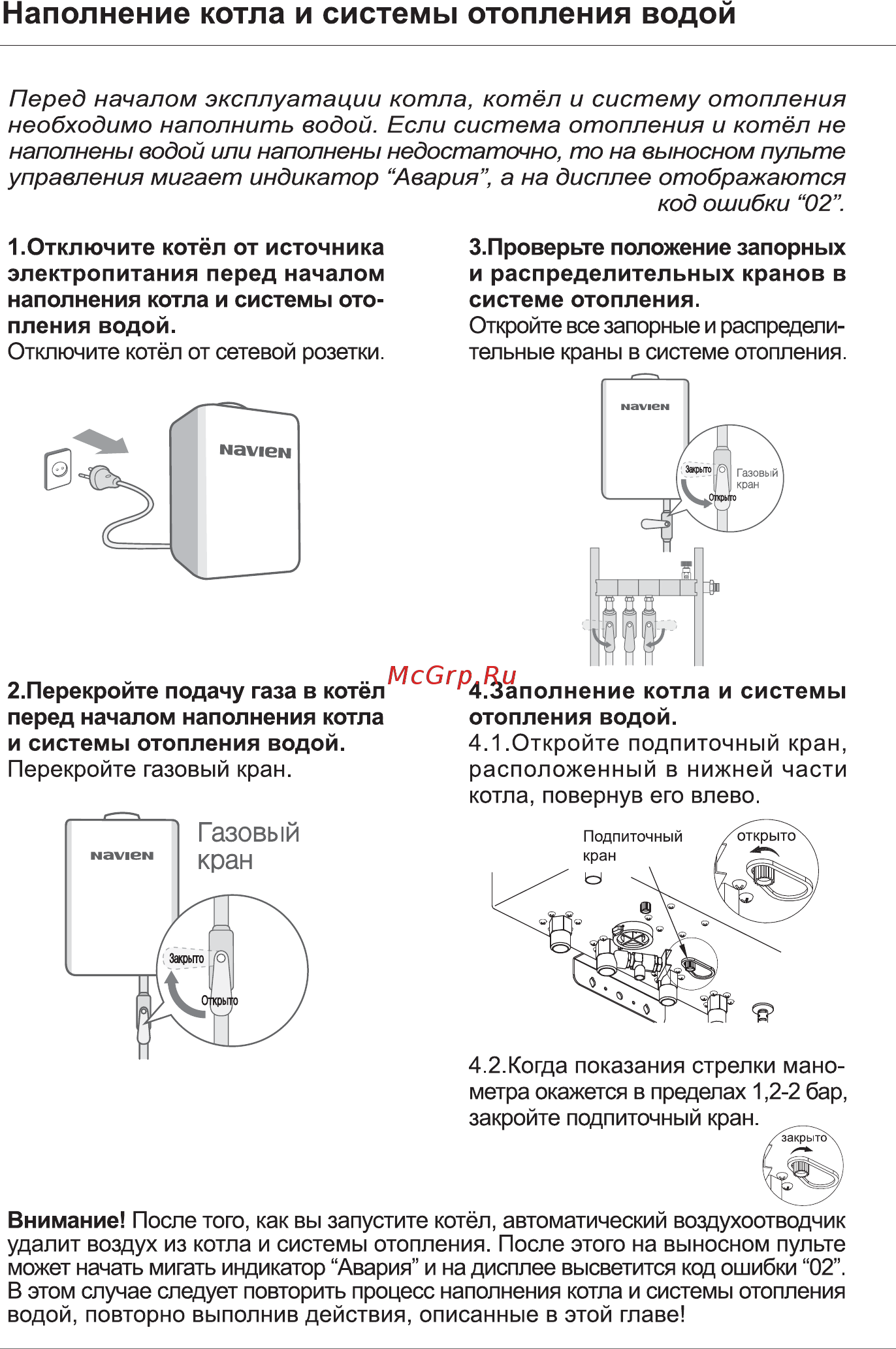 Эксплуатация газового котла navien deluxe 24 квт: отзывы владельцев + инструкция и технические характеристики. отзывы navien deluxe 24k