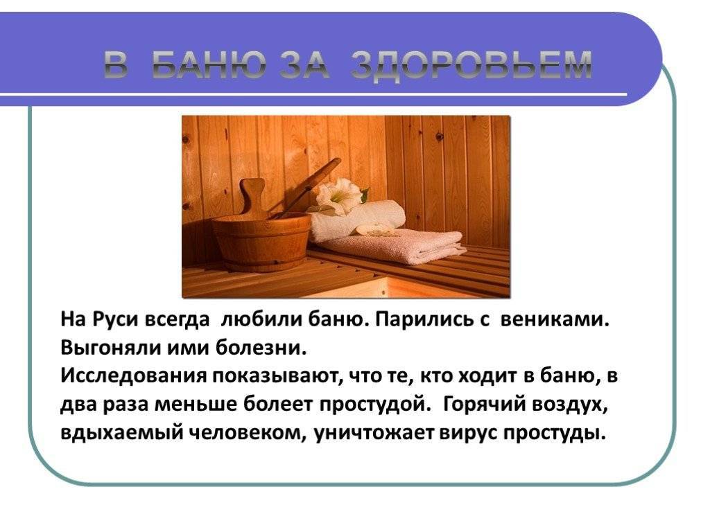 Температурный режим в бане