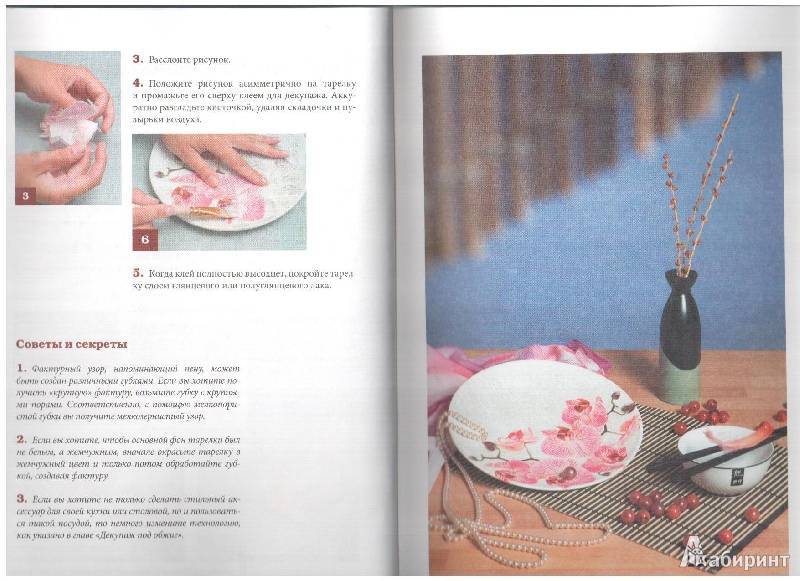 Декупаж для начинающих: пошагово с фото, мастер-классы