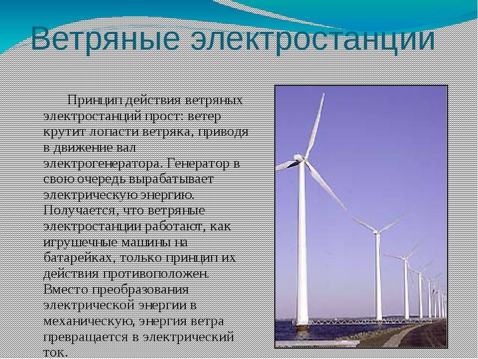 Как сделать ветряк для получения электричества в домашних условиях