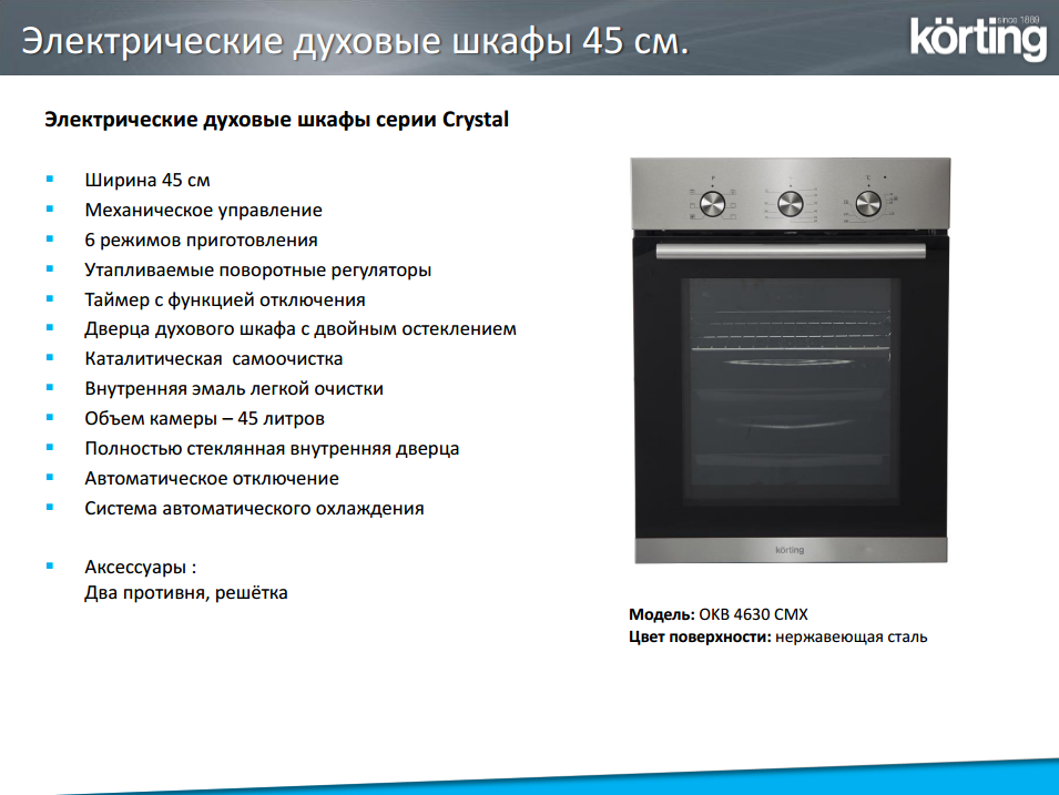 Какая духовка лучше - электрическая или газовая? отзывы и фото