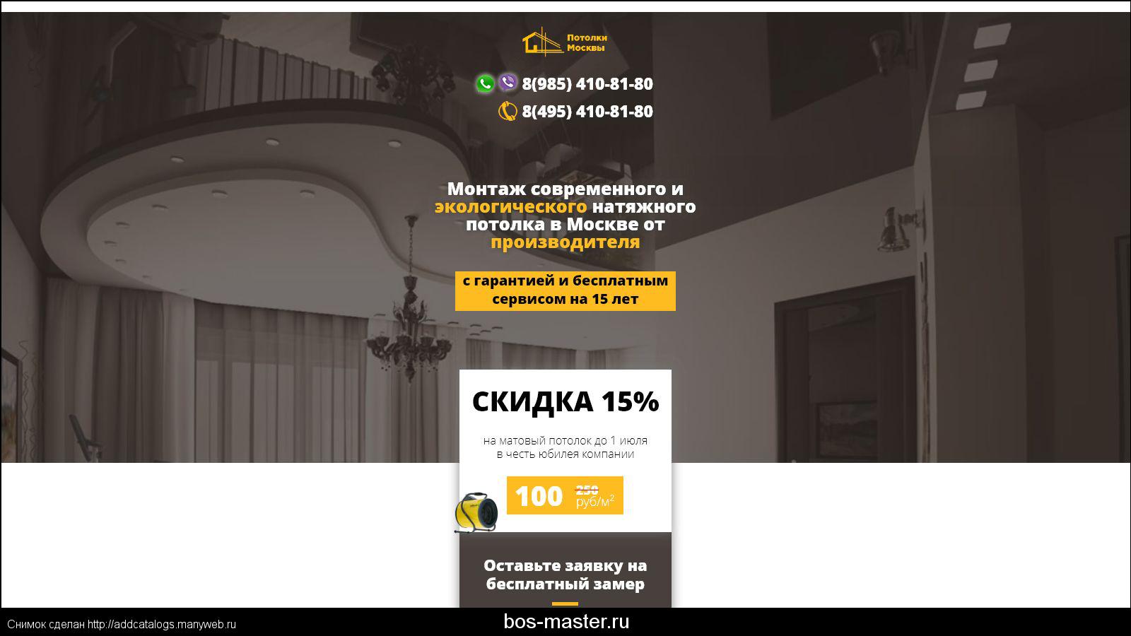 Рейтинг топ 7 лучших натяжных потолков: отзывы, компании