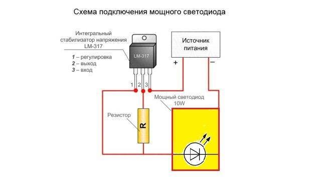 Стабилизатор напряжения 12 вольт для светодиодов схема