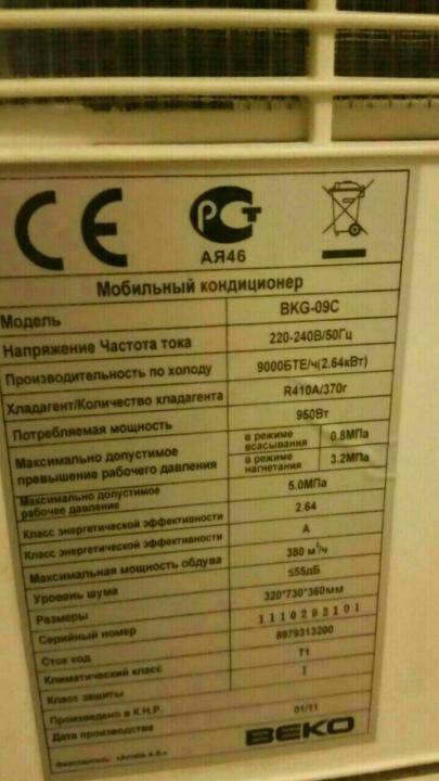 Кондиционер веко пульт управления инструкция