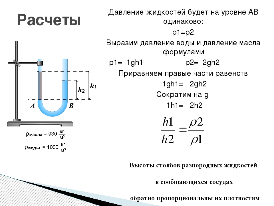 Пропускная способность трубы в зависимости от диаметра, давления: таблицы, формулы расчета, онлайн-калькулятор