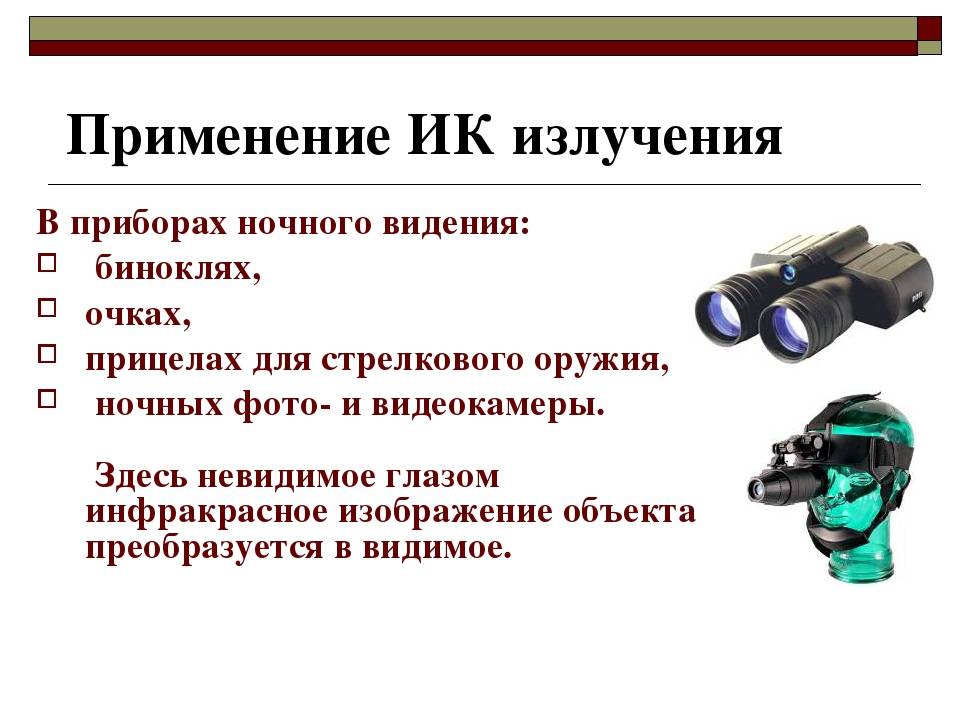 Парадоксы и недоразумения использования ик-подсветки с цветными видеокамерами | secuteck.ru