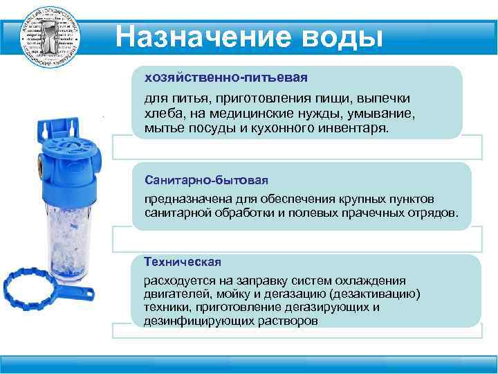 Водоподготовка для производства бутилированной питьевой воды. подготовка воды для кофе-машин, офисов, кафе и ресторанов