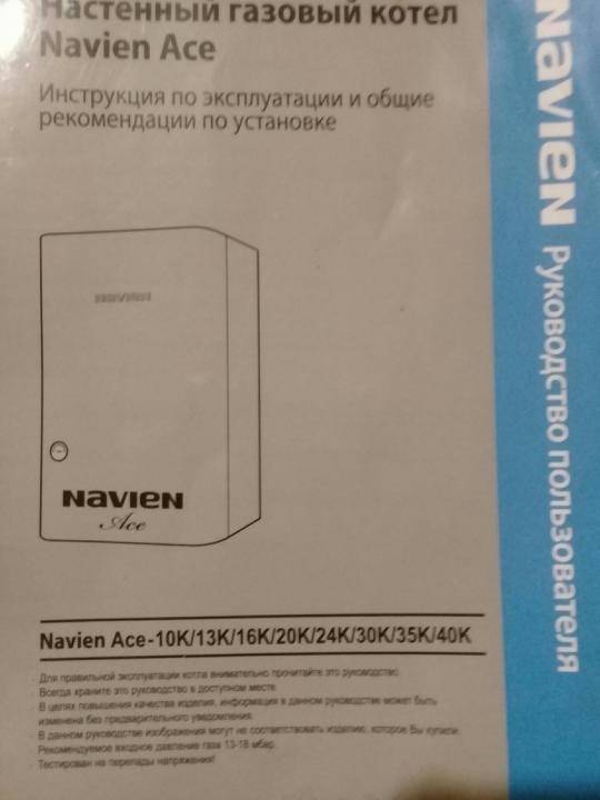 Разновидности и преимущества котлов navien deluxe