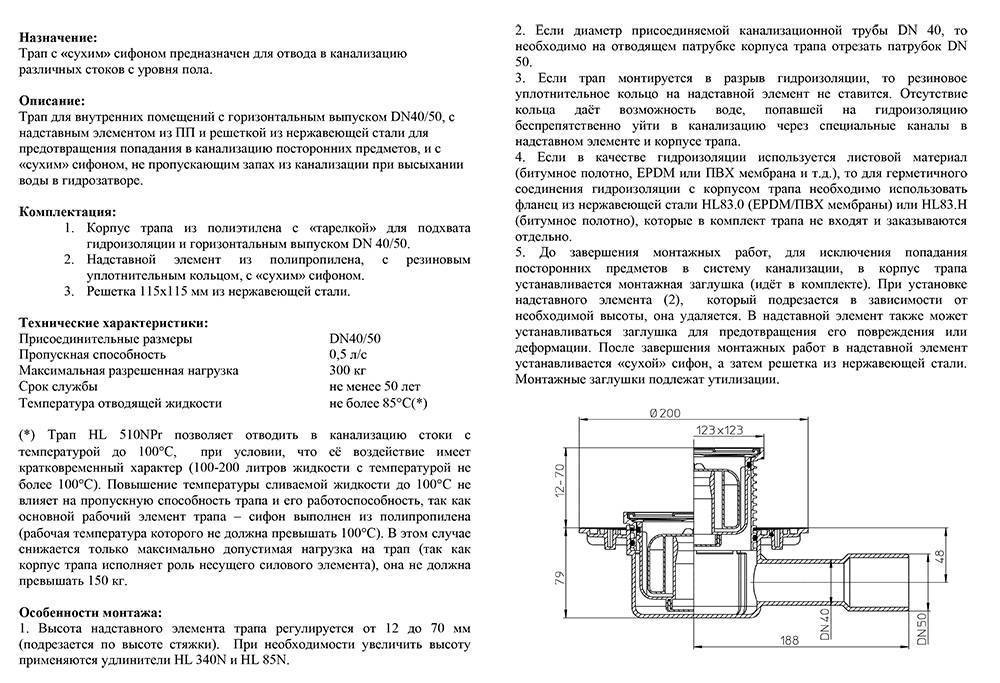 Подключение трапа к канализационной трубе схема