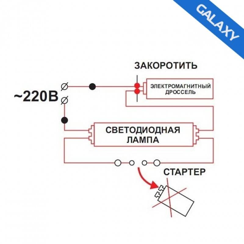 Led t8 18вт схема подключения