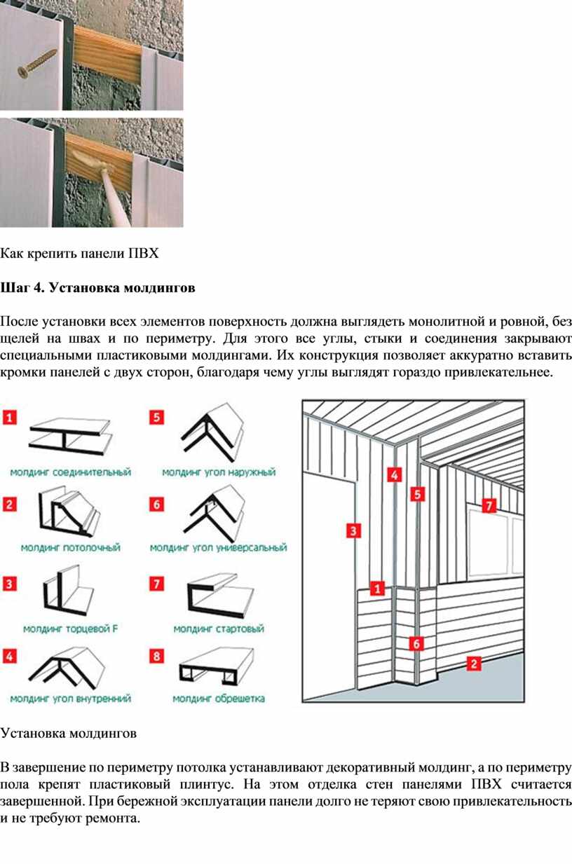 Потолок из пластиковых панелей — пошаговая инструкция по постройке от проектирования до монтажа (110 фото) — строительный портал — strojka-gid.ru