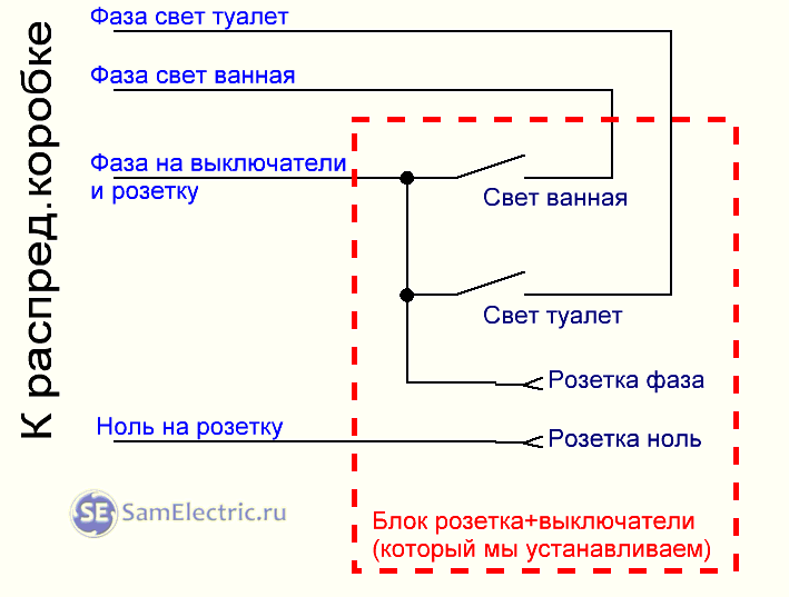 Схема подключения 3 выключателя с розеткой клавишного