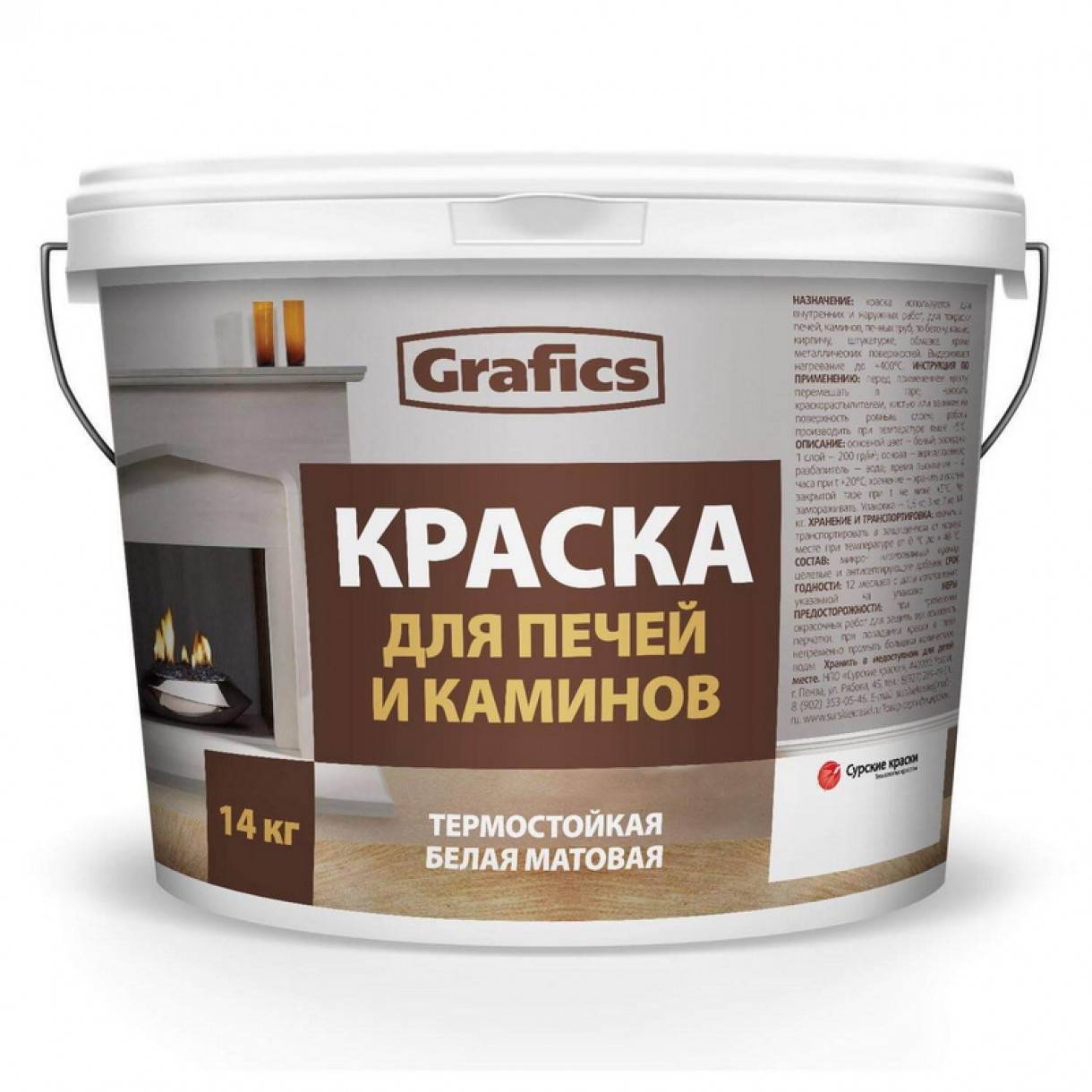 Купить Краску Для Печи Белую