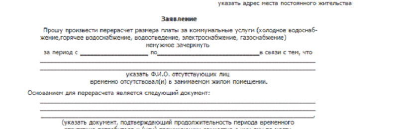 Перерасчет за отопление по 354 постановлению: как сделать, как рассчитывается, куда обратиться | innov-invest.ru