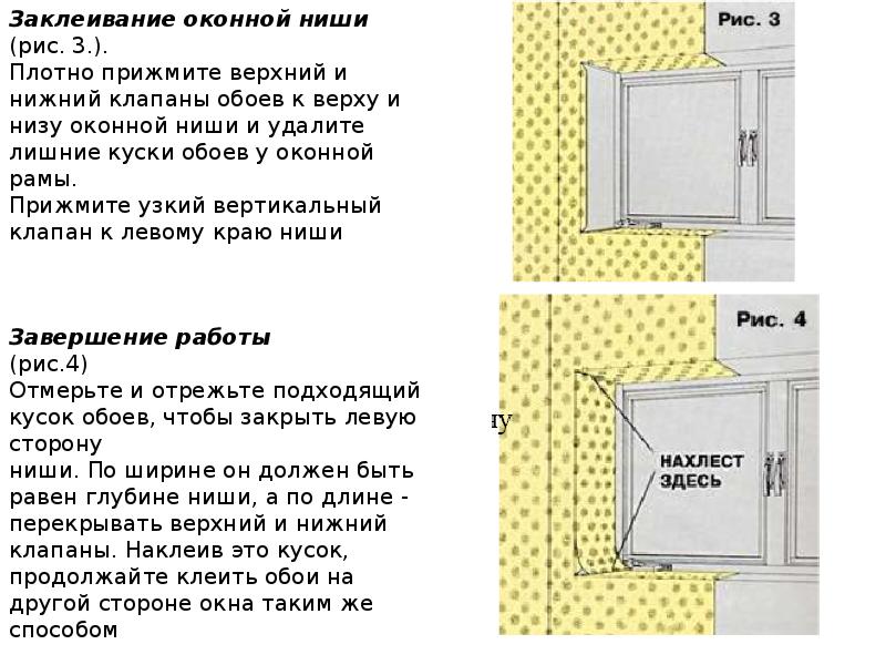 Как клеить флизелиновые обои самостоятельно пошаговая инструкция с фото в домашних условиях