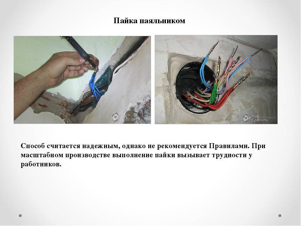 Виды соединения электрических проводов в распаечной коробке