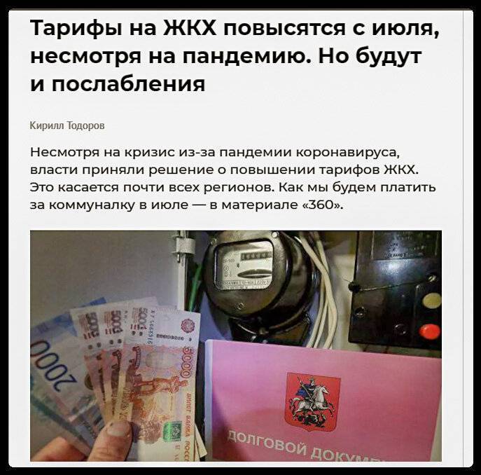 На 9% с 1 декабря 2022 года увеличат тарифы жкх-таблица по регионам. почему повышение раньше? - снн-с какой новости начать?