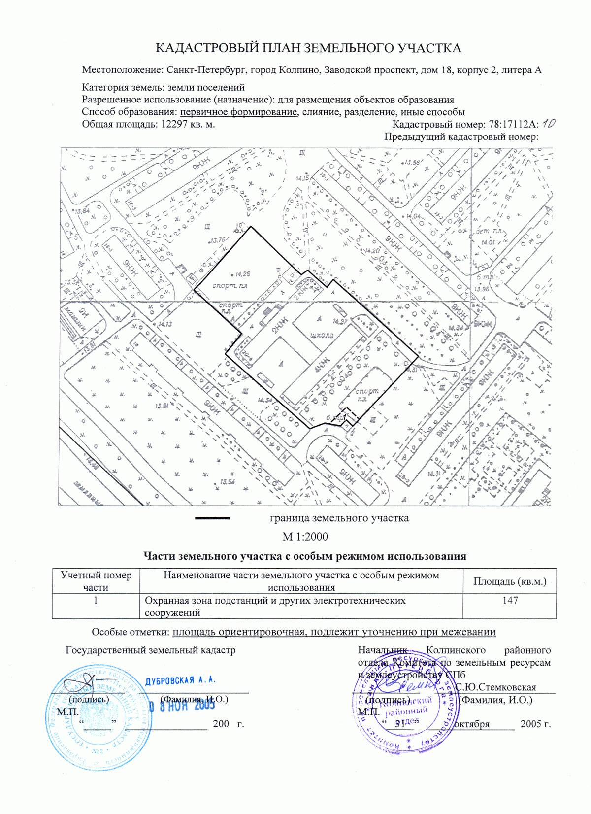 Схема участка по кадастровому номеру с размерами