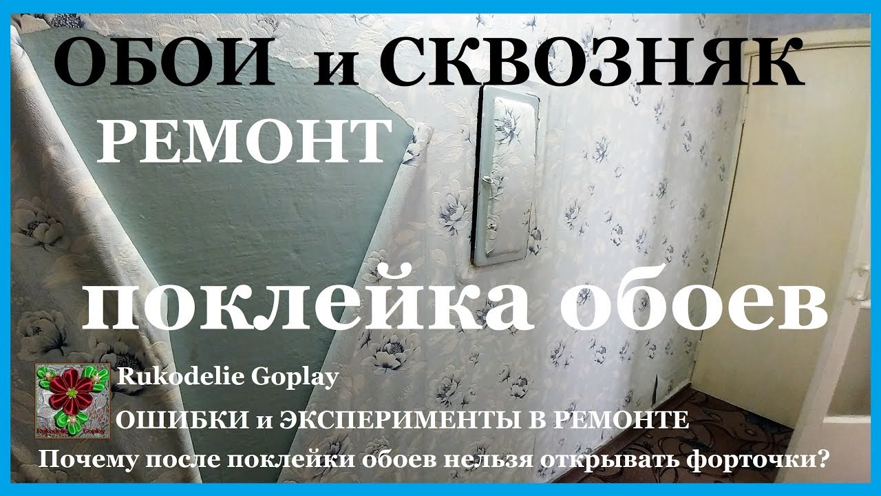 Откуда начинать клеить обои в комнате: от окна или к окну, когда можно открывать, как правильно, с чего начать, что сначала, фото, видео | онлайн-журнал о ремонте и дизайне
