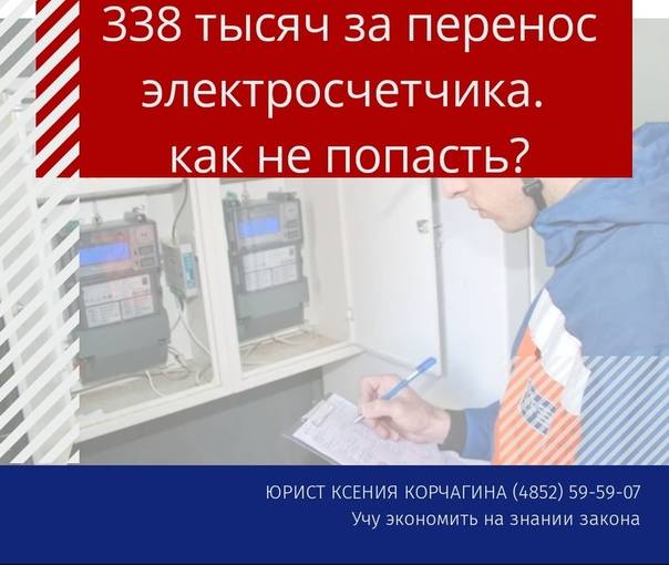 Кто должен менять электросчетчики на лестничной клетке в 2018 году | domosite.ru