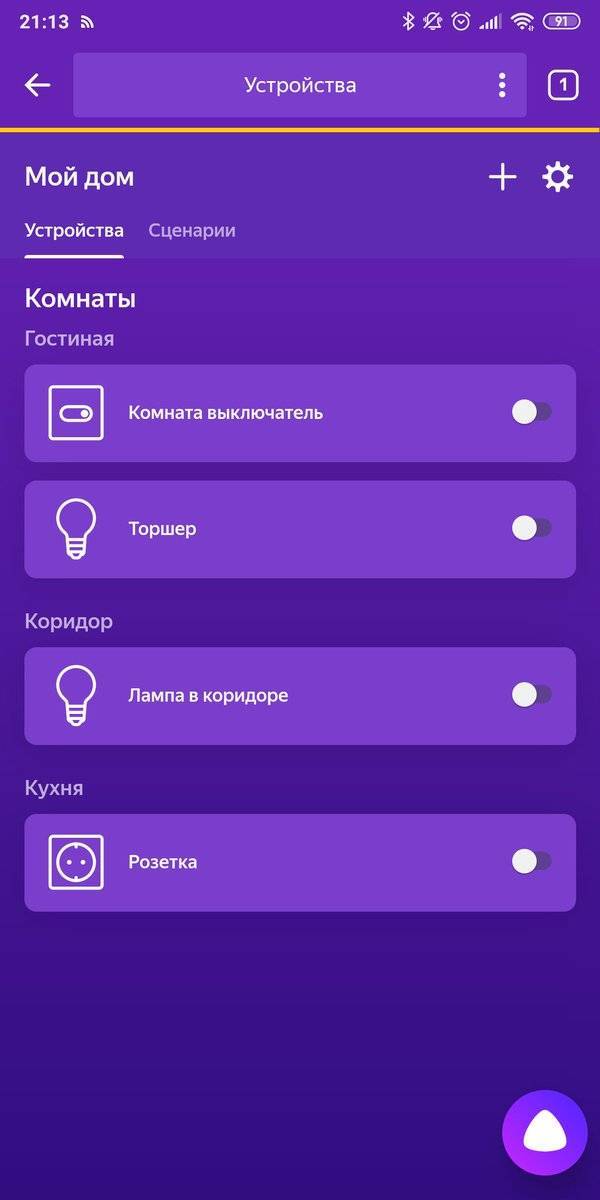 Яндекс алиса умный дом, устройство, настройка, как работает и возможности, как подключить, управление, совместимость с другими устройствам