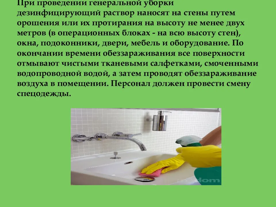 Уборка после ремонта своими руками: быстро и эффективно