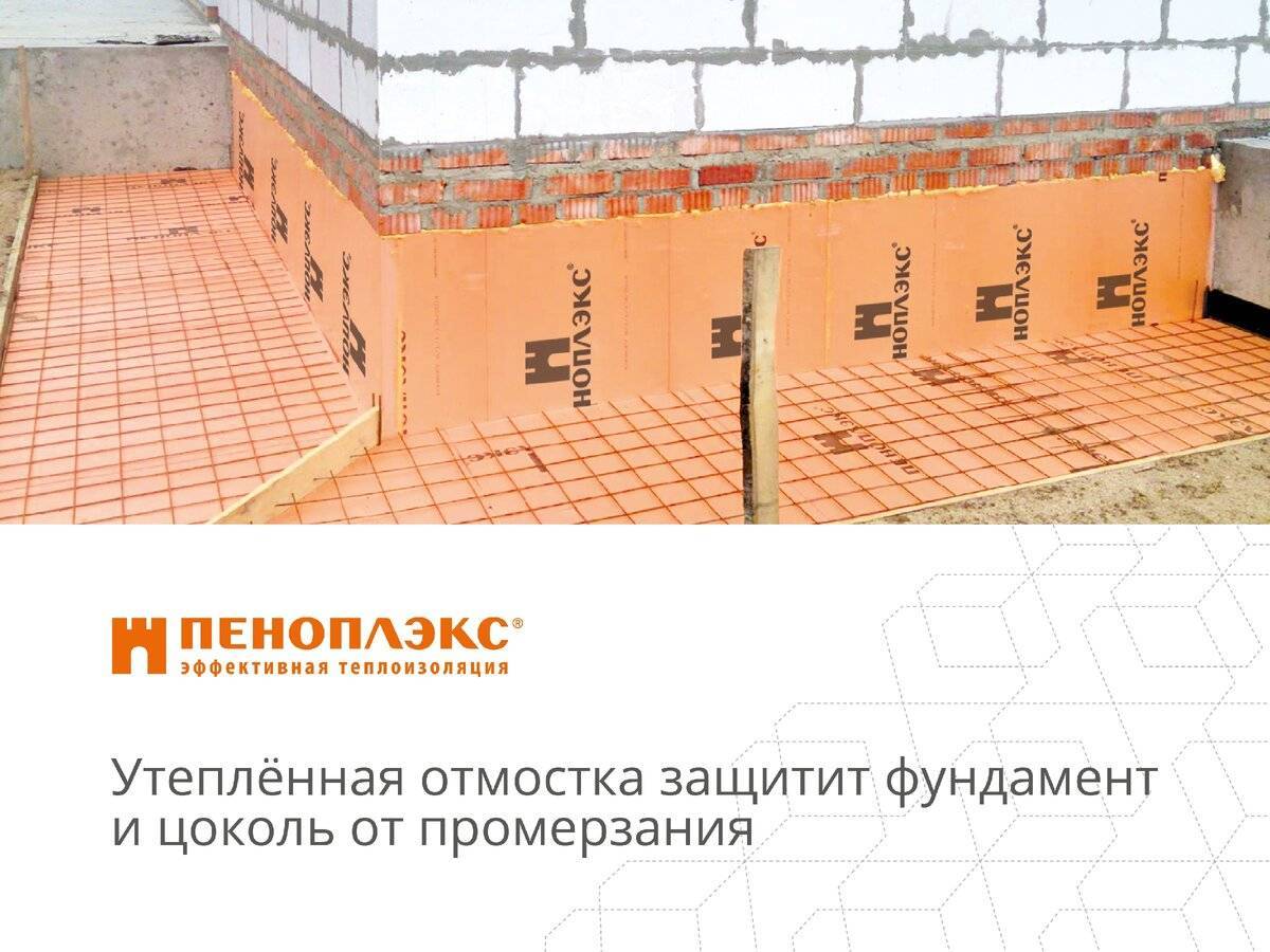 Расчет теплоизоляции мелко заглубленного фундамента под дом - журнал mailtrain.ru