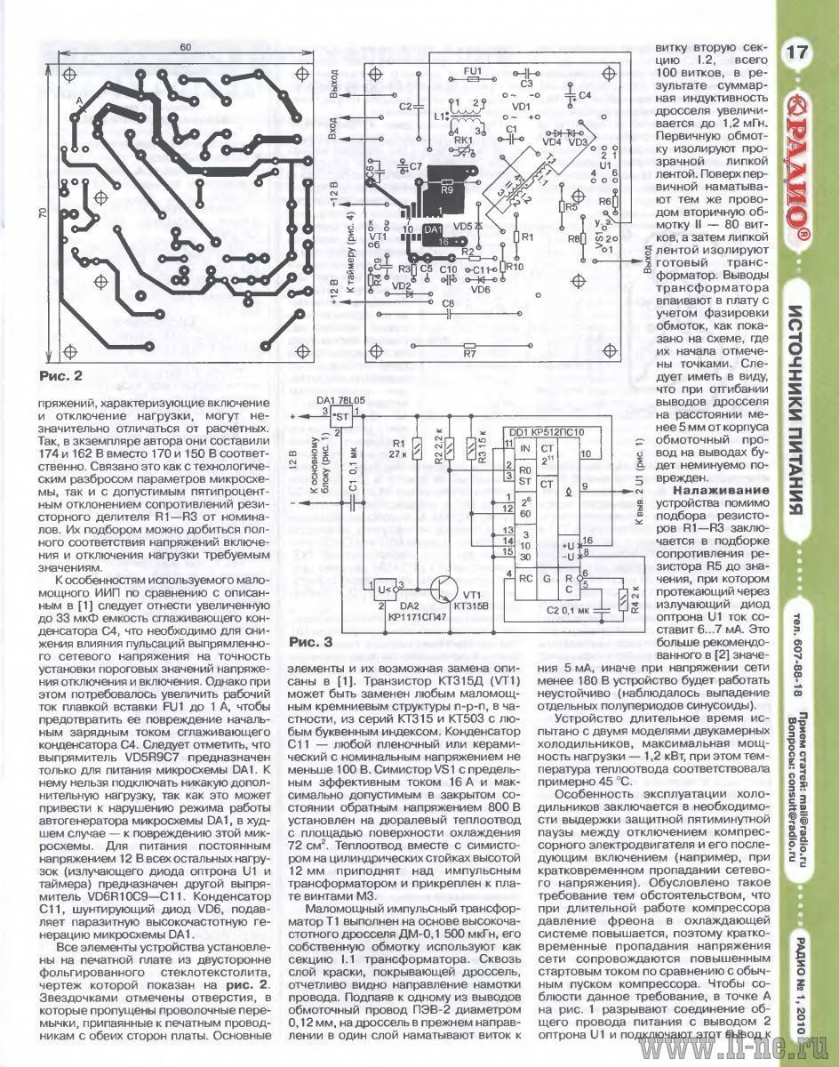 Вл 64ухл4 схема описание работы