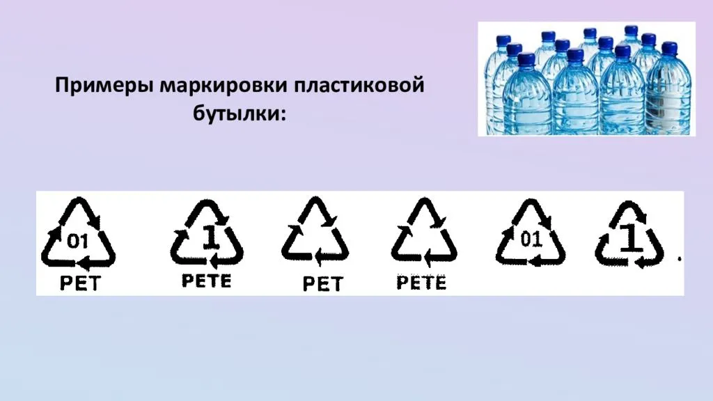 Маркировка пластика: виды знаков и их расшифровка