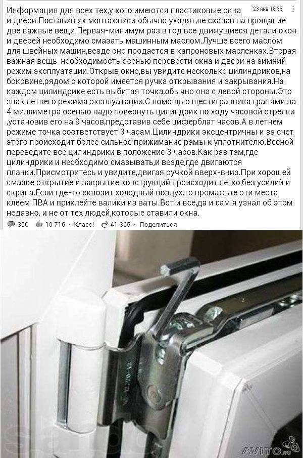 Как правильно смазывать фурнитуру пластикового окна - советы специалиста