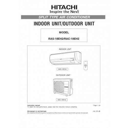 Кондиционеры hitachi (хитачи): инструкция к пульту, инверторные модели