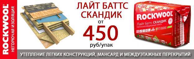 Технические характеристики и особенности утеплителя rockwool (роквул); использование материала в строительства