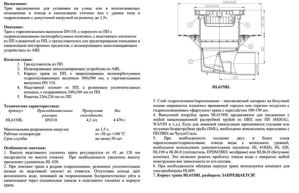 Канализационный трап: назначение, виды, устройство и установка