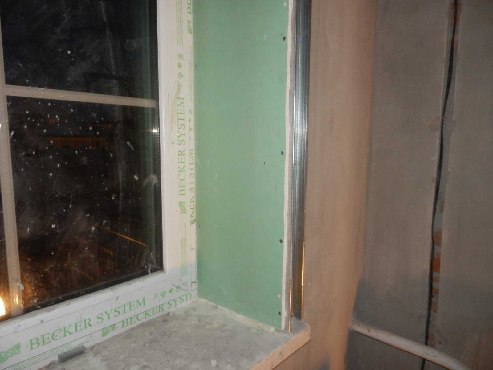 Откосы из гипсокартона своими руками: на окна и дверные