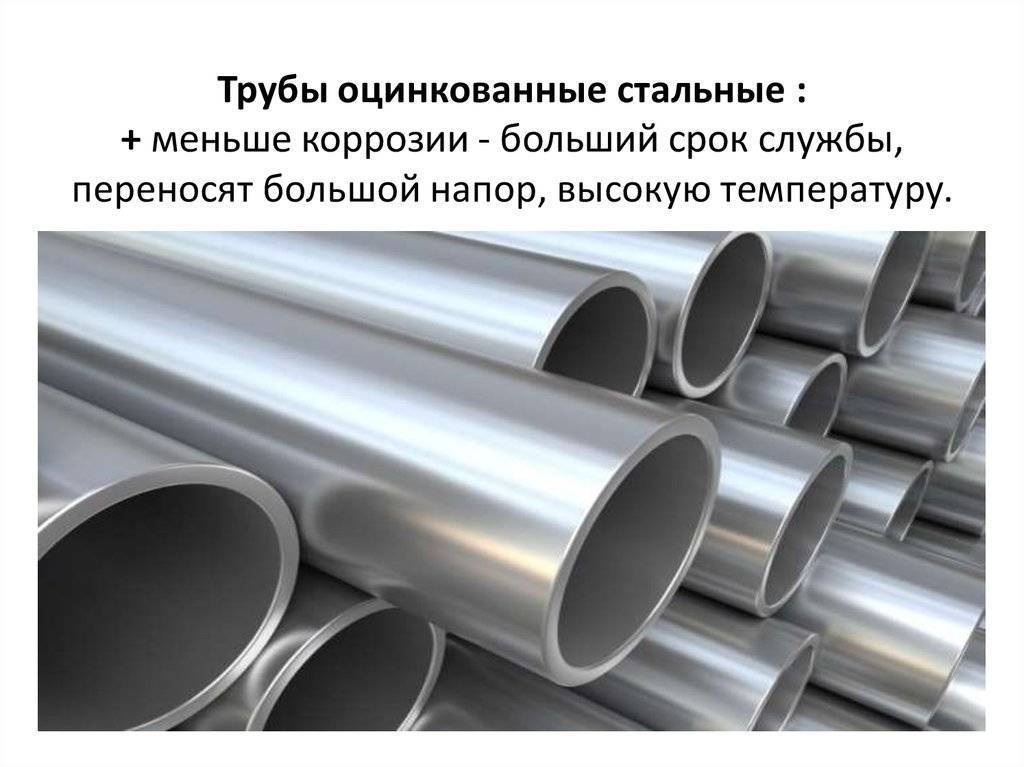 Срок службы металлических труб водоснабжения: нормативы | гидро гуру
 adblockrecovery.ru
