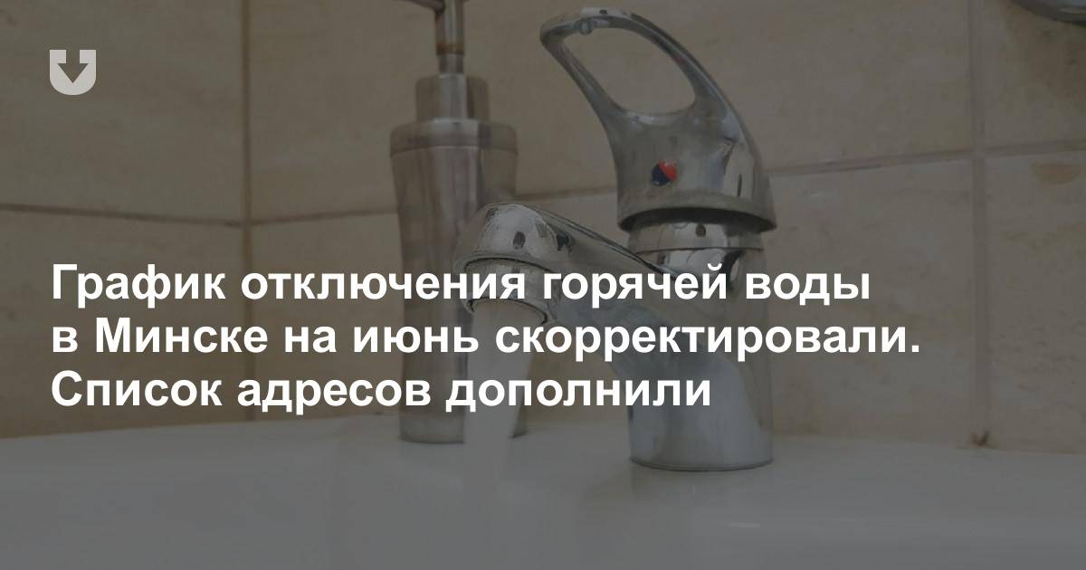 Отключили горячую воду: как пережить, 7 полезных советов